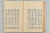 古代連歌集 044/082