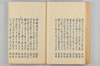 古代連歌集 045/082