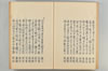古代連歌集 046/082