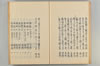 古代連歌集 047/082