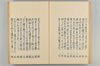 古代連歌集 049/082