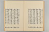 古代連歌集 051/082