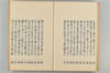 古代連歌集 052/082