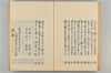 古代連歌集 053/082