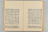 古代連歌集 056/082