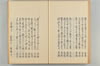 古代連歌集 058/082