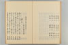 古代連歌集 059/082