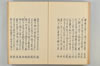 古代連歌集 060/082