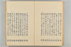 古代連歌集 061/082