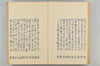 古代連歌集 063/082