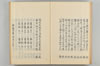 古代連歌集 064/082