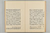 古代連歌集 065/082