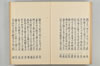 古代連歌集 066/082