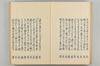 古代連歌集 067/082