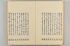 古代連歌集 068/082