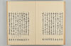 古代連歌集 069/082