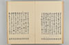 古代連歌集 071/082