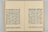 古代連歌集 072/082