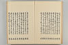 古代連歌集 073/082