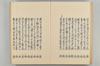 古代連歌集 074/082