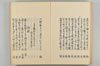 古代連歌集 075/082