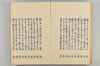 古代連歌集 076/082