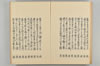古代連歌集 077/082
