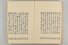 古代連歌集 078/082