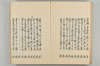 古代連歌集 079/082