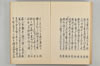 古代連歌集 080/082
