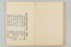古代連歌集 003/058