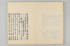 古代連歌集 004/058