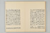 古代連歌集 005/058