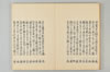 古代連歌集 006/058