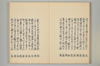 古代連歌集 007/058