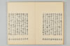 古代連歌集 008/058