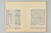古代連歌集 009/058