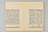 古代連歌集 010/058