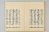 古代連歌集 011/058