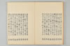古代連歌集 012/058
