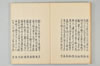 古代連歌集 013/058