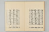 古代連歌集 014/058