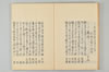 古代連歌集 015/058