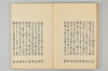古代連歌集 017/058