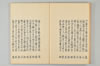 古代連歌集 018/058