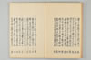 古代連歌集 019/058