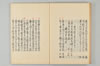 古代連歌集 020/058