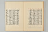 古代連歌集 021/058