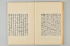 古代連歌集 022/058