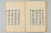 古代連歌集 023/058